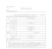 고용명령서 고용명령서